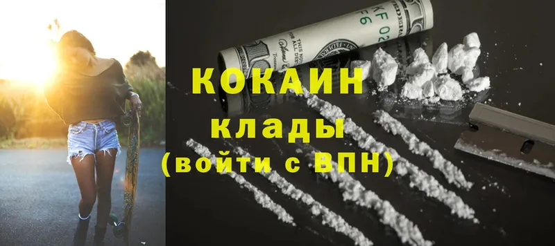 Cocaine Эквадор  купить закладку  Воркута 