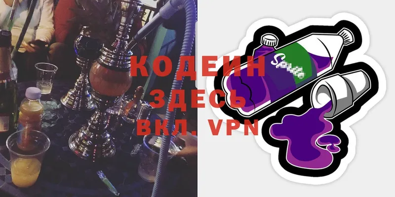 Codein Purple Drank  сколько стоит  Воркута 