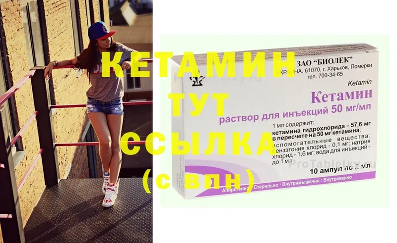 КЕТАМИН ketamine  Воркута 