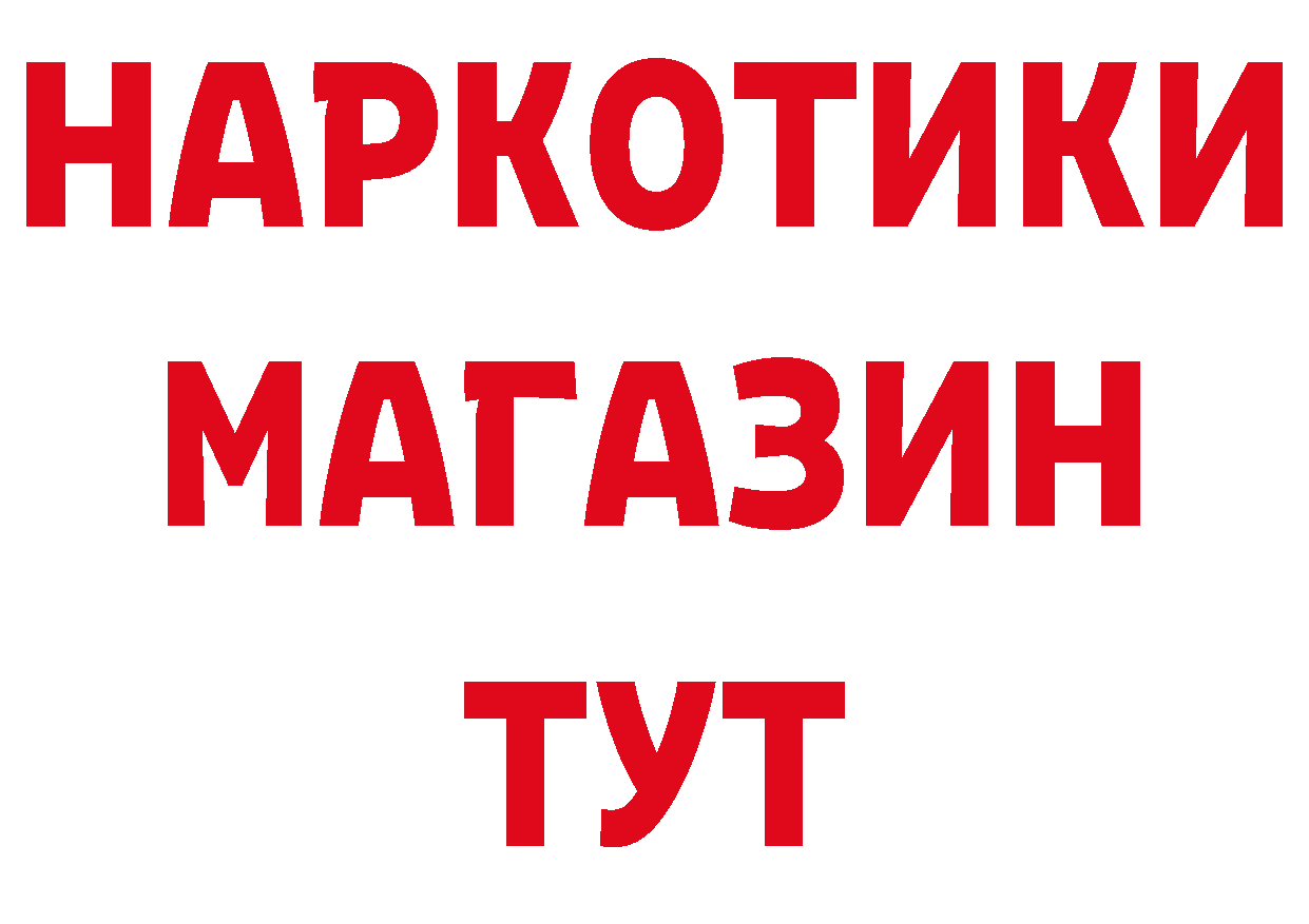 Где купить закладки? это наркотические препараты Воркута