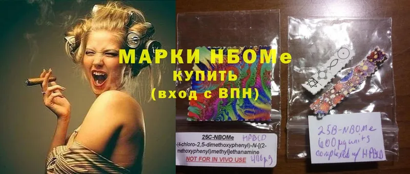 Марки N-bome 1,8мг  купить закладку  Воркута 